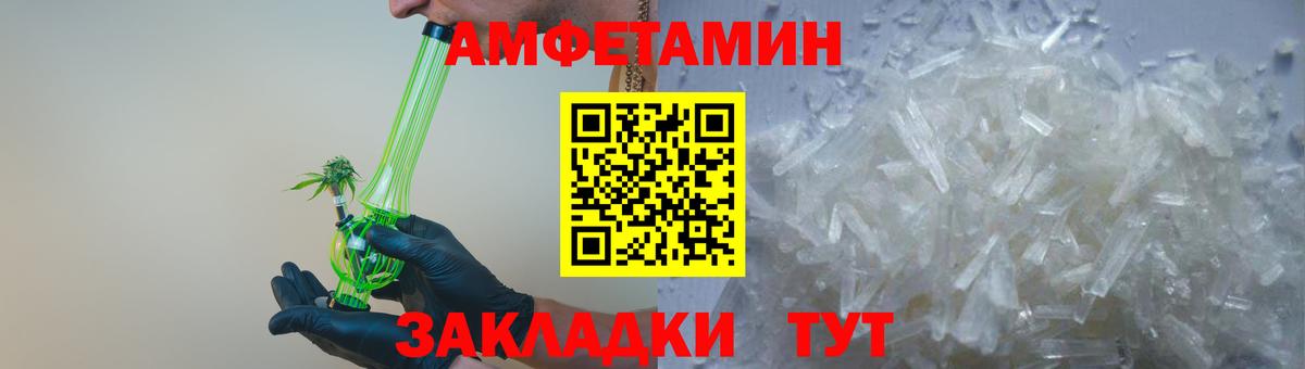 Amphetamine 97% Фрязино