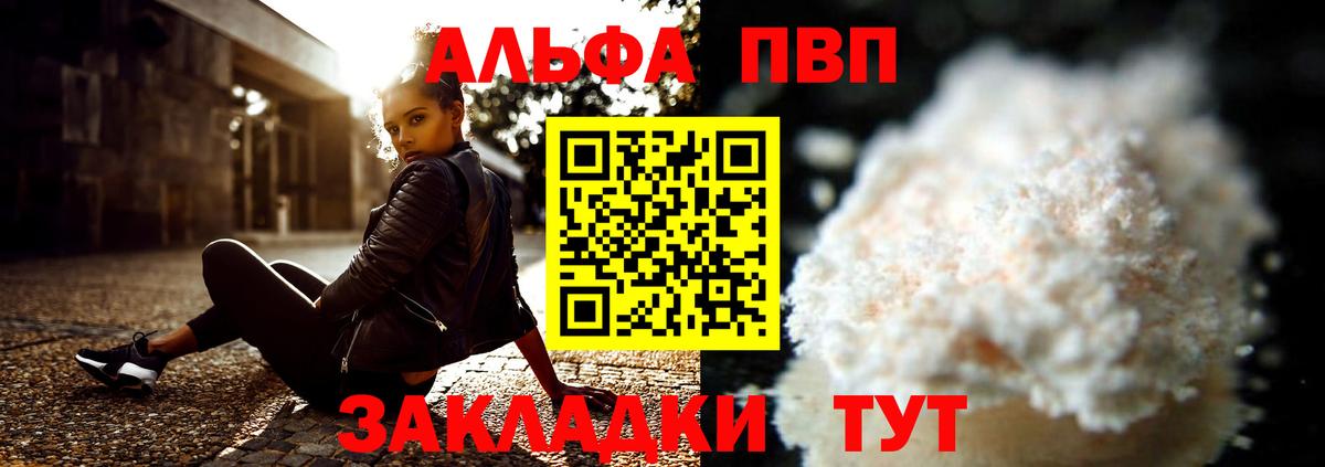 APVP СК  Вход с VPN  Фрязино  A PVP VHQ 