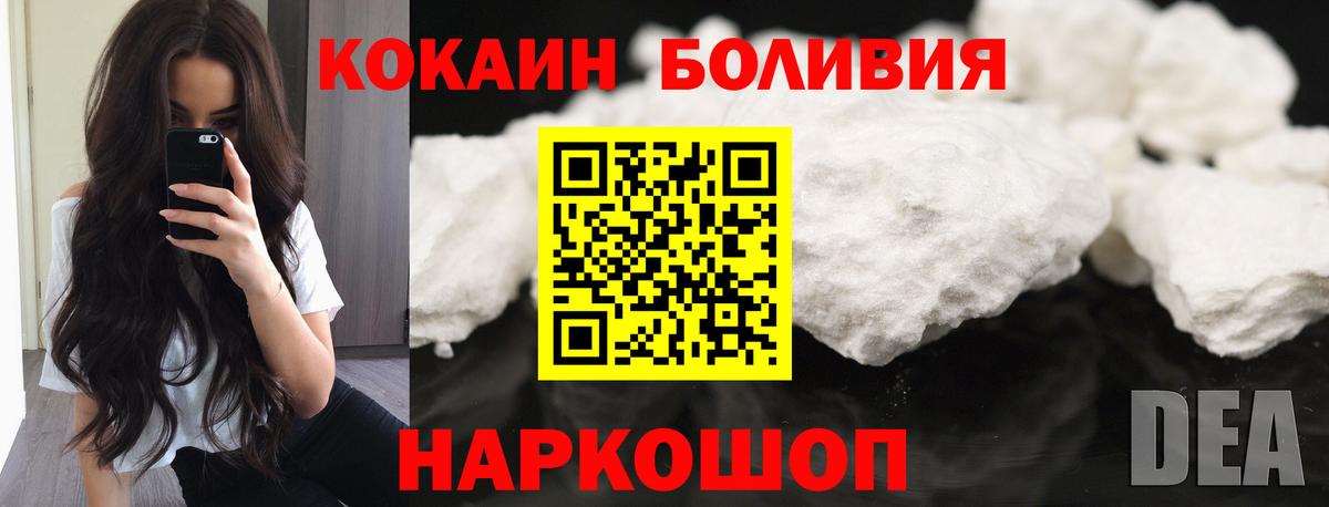 COCAIN  Cocaine Columbia  как найти наркотики  Фрязино  КОКАИН Боливия  Вход с VPN 