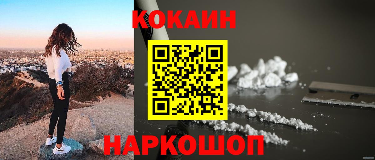 COCAIN VHQ Фрязино