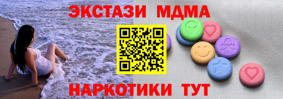 Фрязино  ЭКСТАЗИ 280 MDMA  Экстази  Вход с VPN  ЭКСТАЗИ диски 
