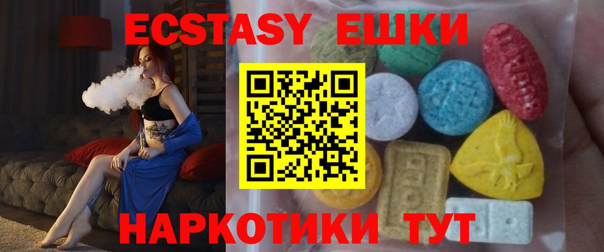 ЭКСТАЗИ диски Фрязино
