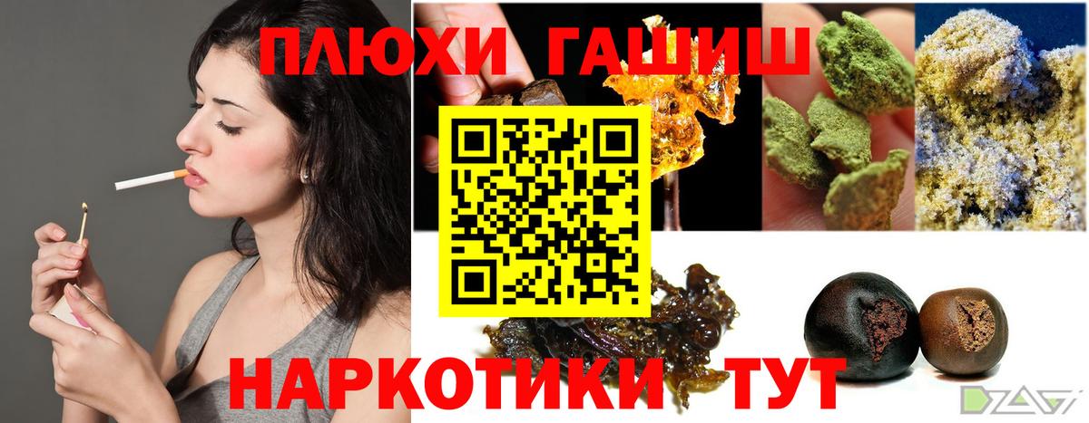 ГАШ индика сатива  ГАШИШ хэш  Вход с VPN  Фрязино 