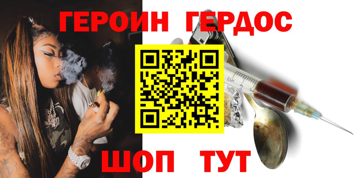 ГЕРОИН афганец Фрязино