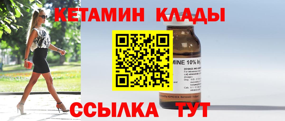 Фрязино  КЕТАМИН ketamine  Вход с VPN 