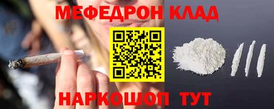 мефедрон VHQ Наро-Фоминск