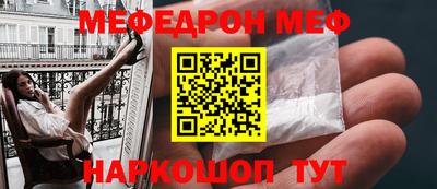 мефедрон VHQ Наро-Фоминск