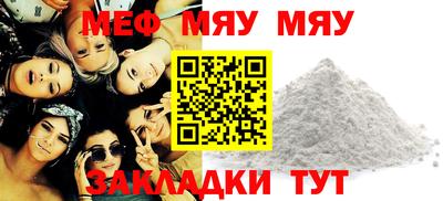 мефедрон VHQ Наро-Фоминск