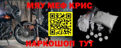 мефедрон VHQ Наро-Фоминск