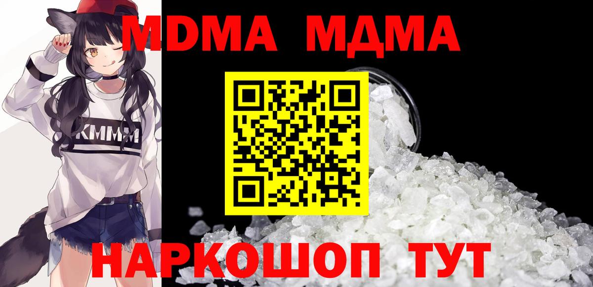 MDMA молли  MDMA VHQ  МДМА  Фрязино  Вход с VPN 
