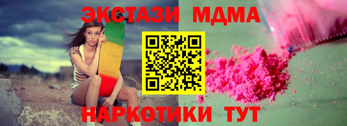 MDMA молли Фрязино