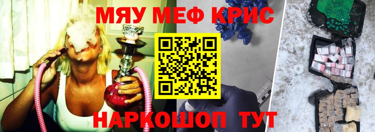 Меф мука Фрязино