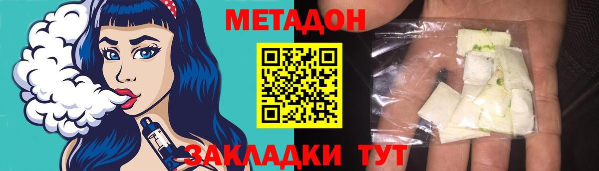 Фрязино  МЕТАДОН VHQ  Вход с VPN 