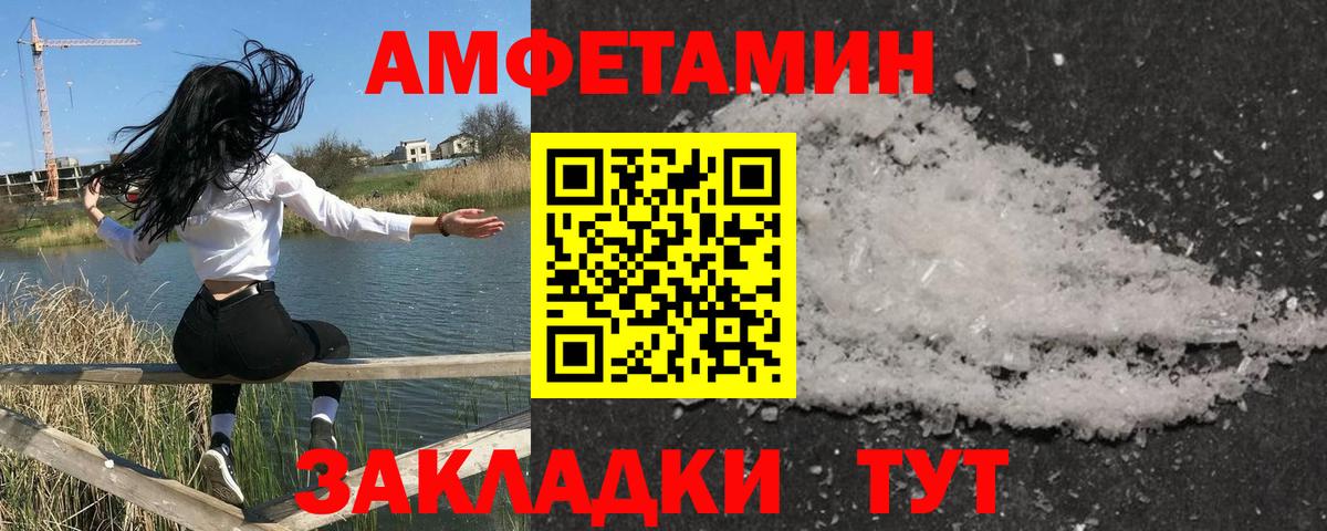 Фрязино  Первитин мет  МЕТАМФЕТАМИН  Вход с VPN 