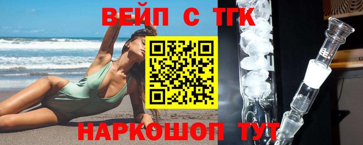 Фрязино  Дистиллят ТГК вейп  цены наркотик  Вход с VPN 