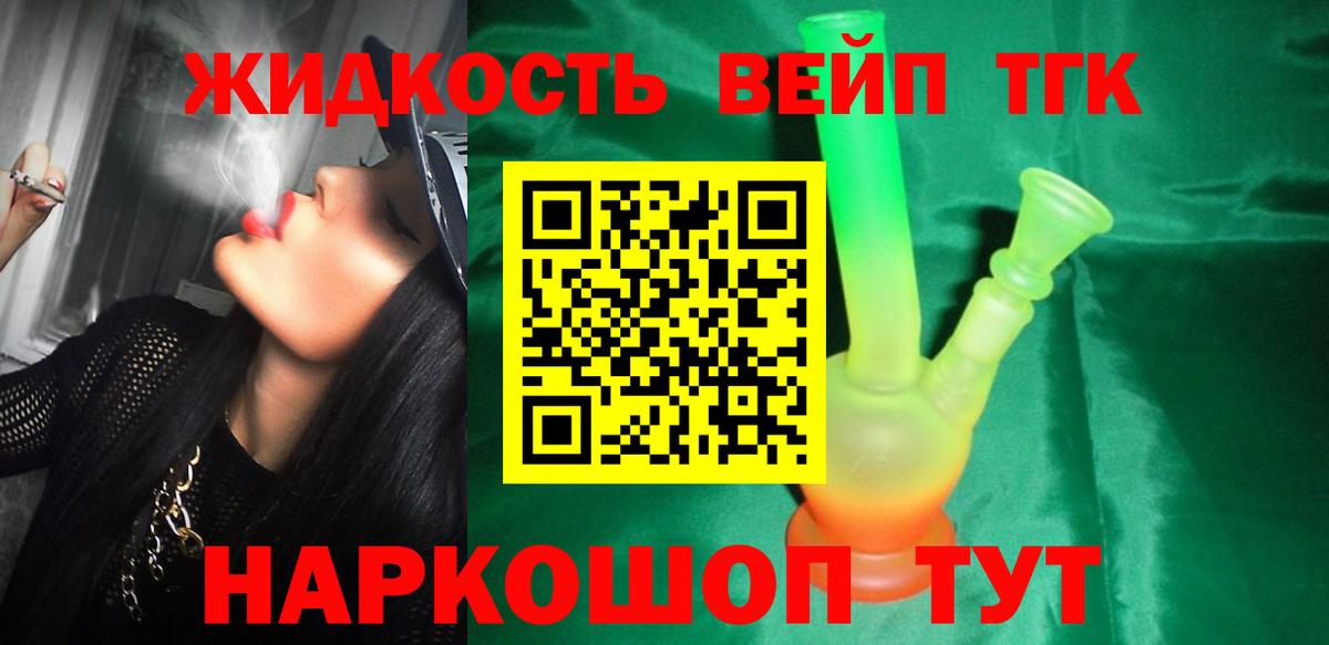 ТГК Wax Фрязино
